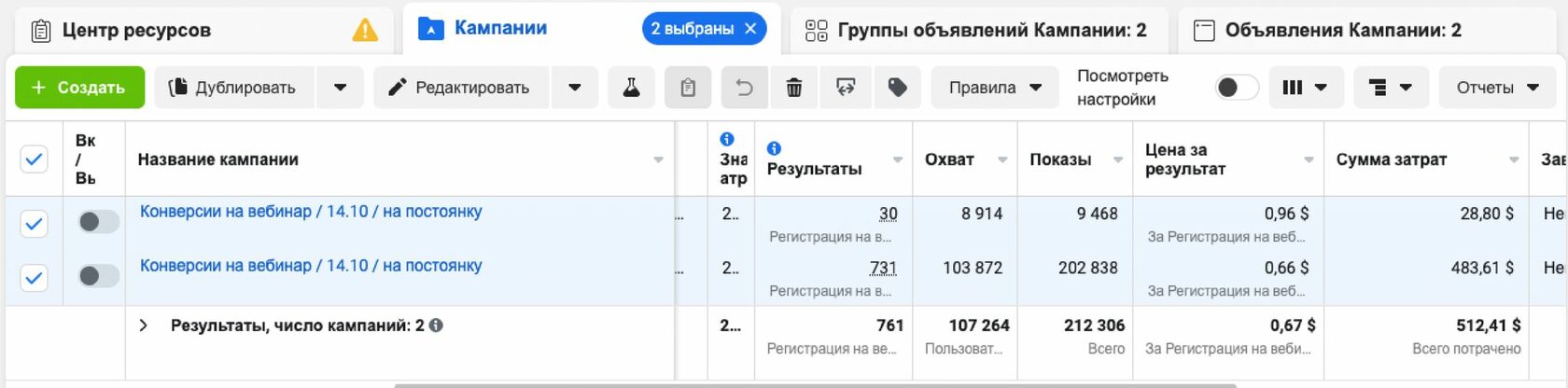 Матеріал 1 рекламної кампанії: Інфобізнес — вебінар